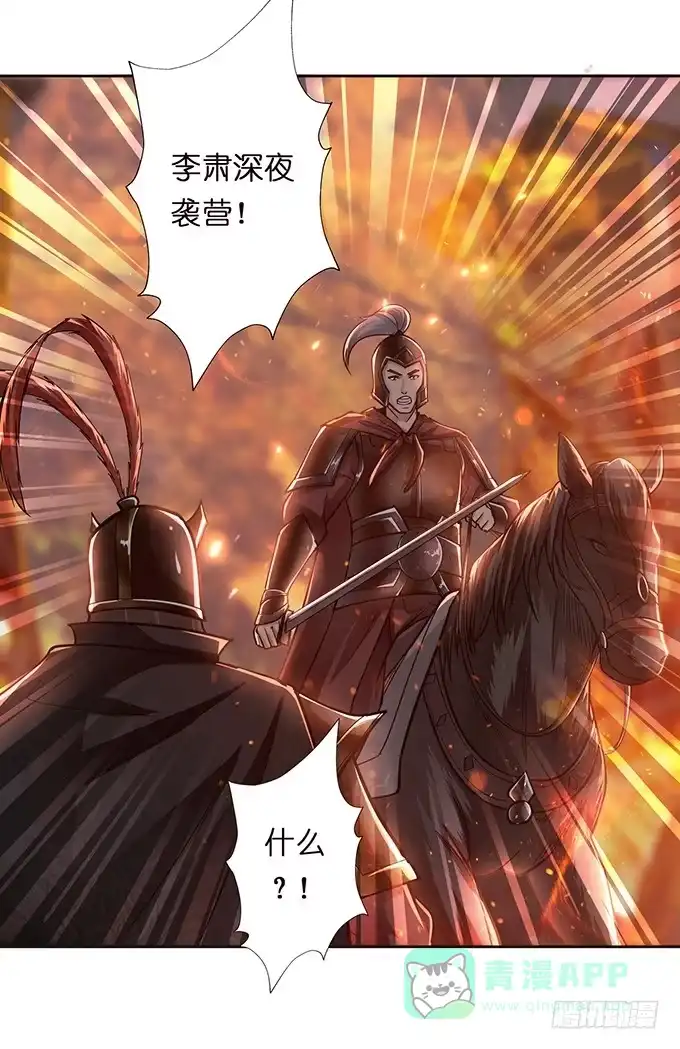 《三国之云起龙骧》危机暗涌 第16页