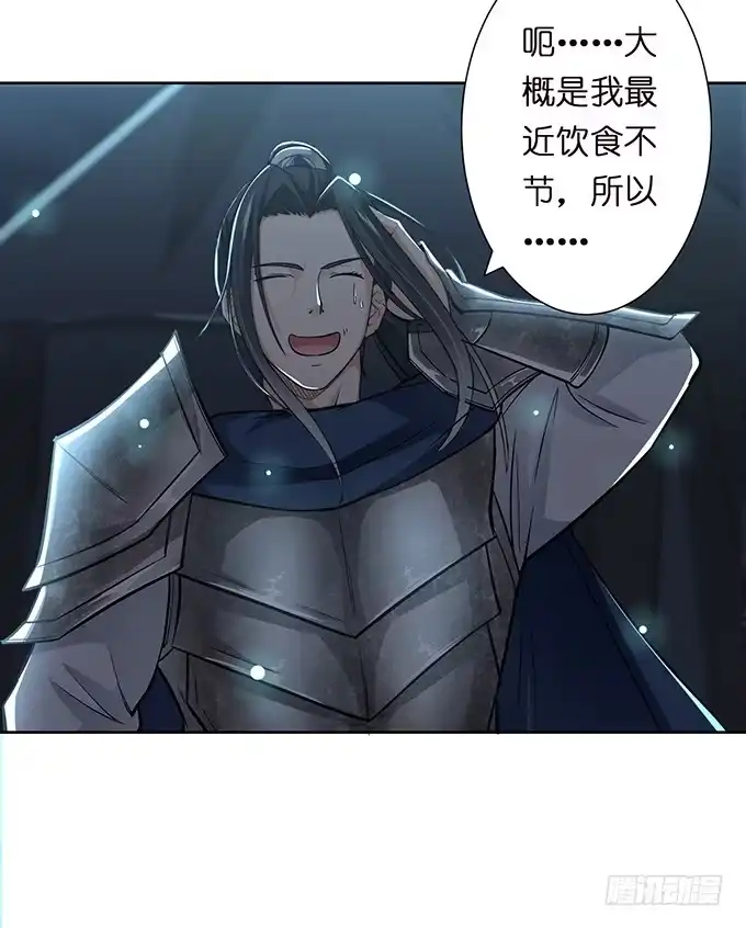 《三国之云起龙骧》危机暗涌 第42页