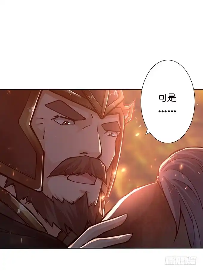 《三国之云起龙骧》危机暗涌 第24页