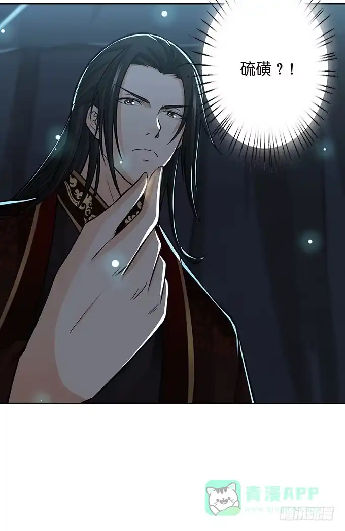 《三国之云起龙骧》危机暗涌 第46页
