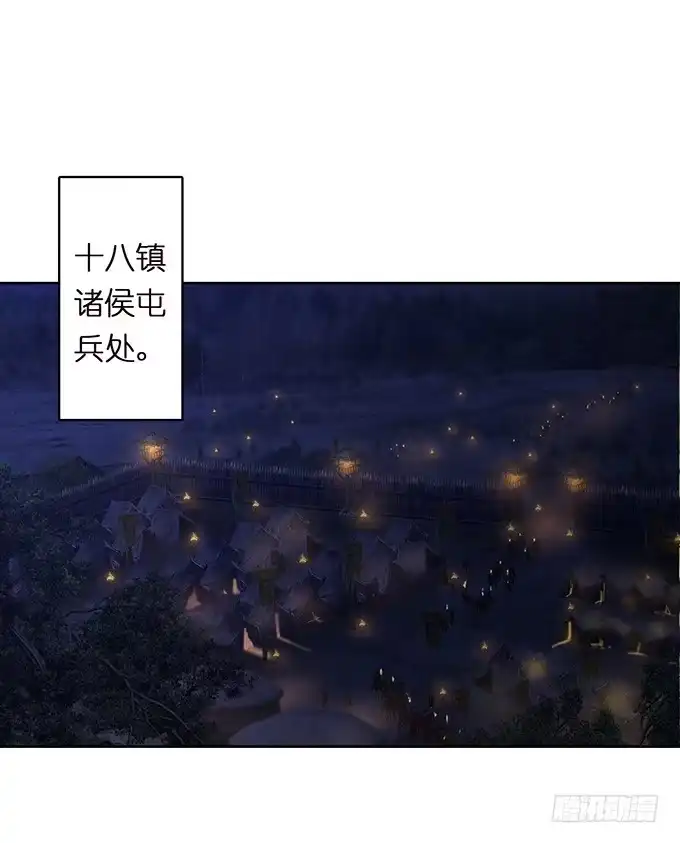 《三国之云起龙骧》危机暗涌 第32页