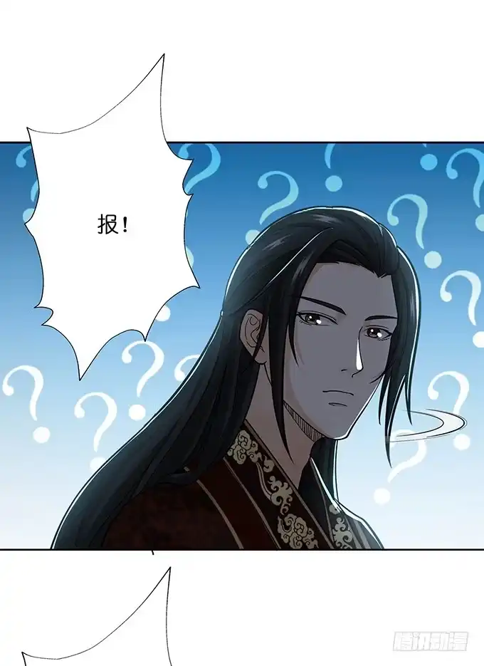 《三国之云起龙骧》帝王的霸术 第19页