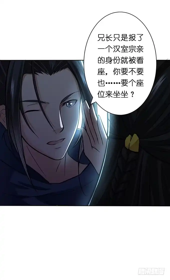《三国之云起龙骧》帝王的霸术 第15页