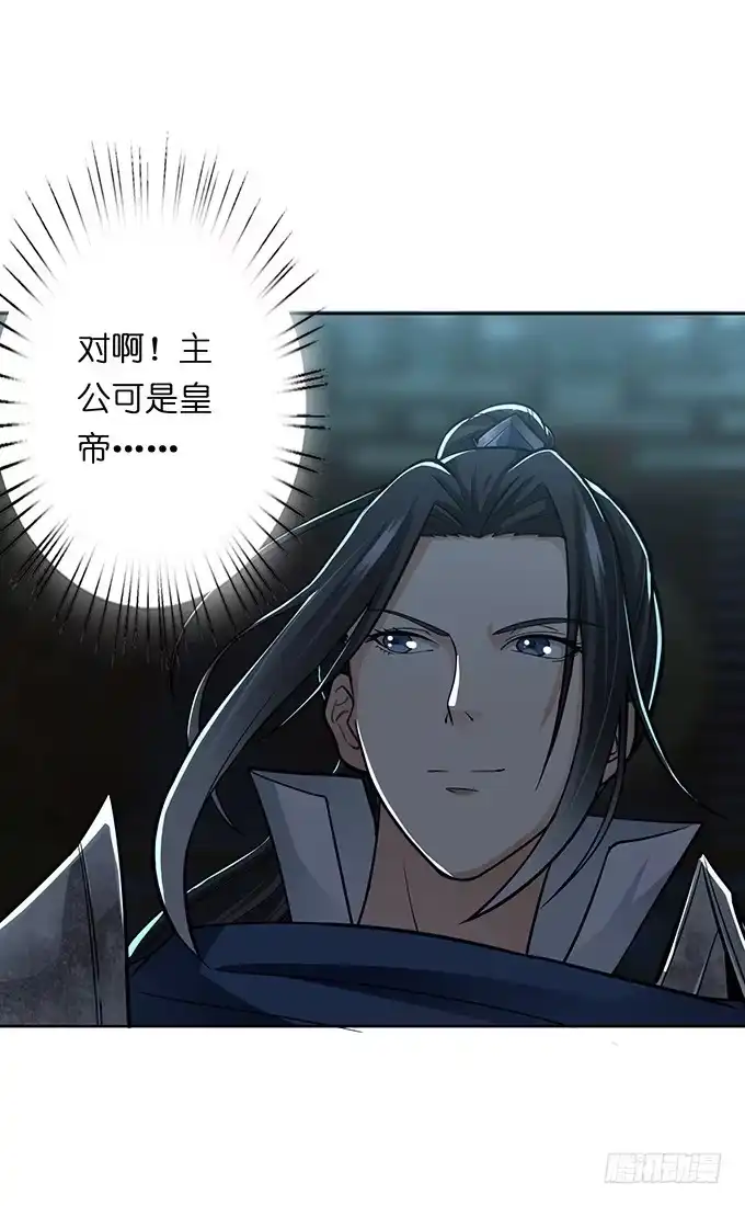 《三国之云起龙骧》帝王的霸术 第18页