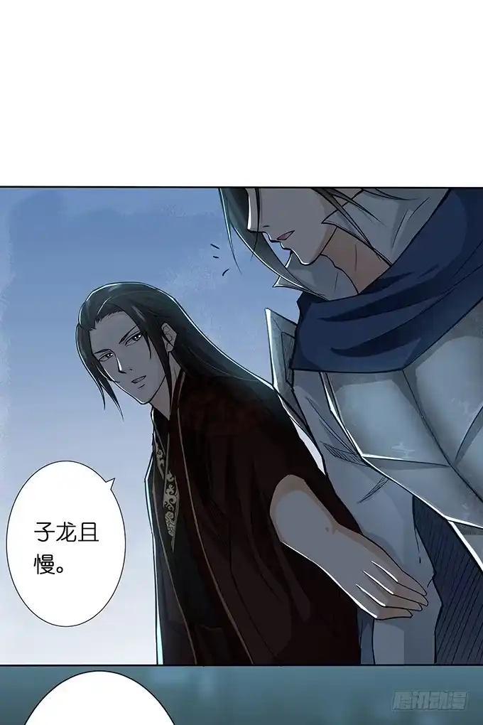 《三国之云起龙骧》帝王的霸术 第38页