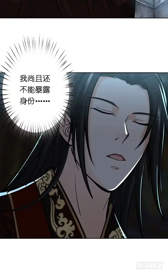 《三国之云起龙骧》帝王的霸术 第17页