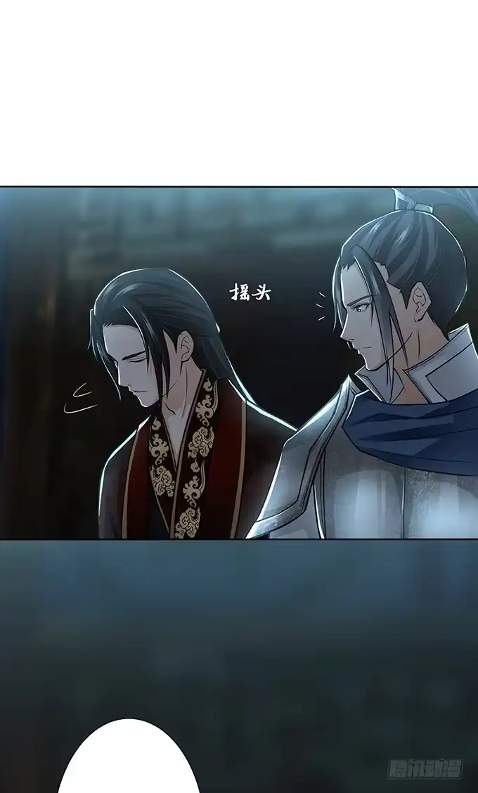 《三国之云起龙骧》帝王的霸术 第40页