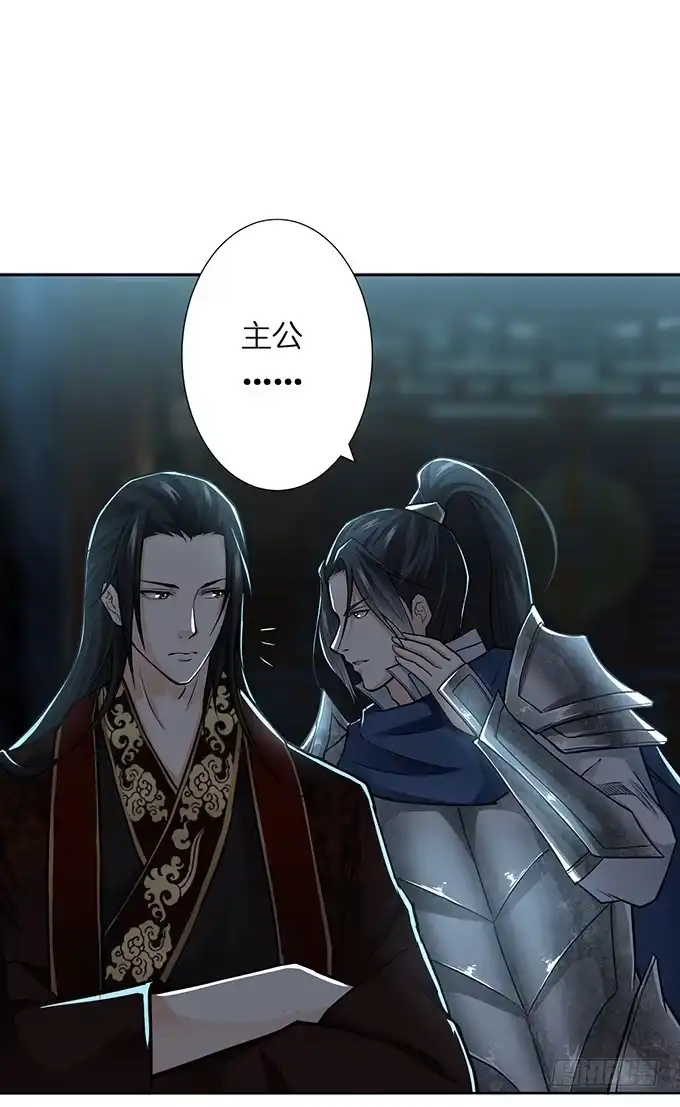 《三国之云起龙骧》帝王的霸术 第14页