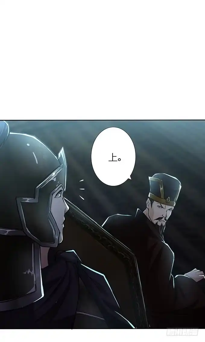 《三国之云起龙骧》帝王的霸术 第42页