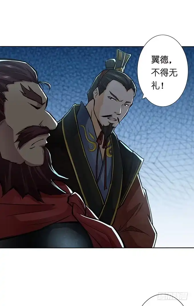 《三国之云起龙骧》帝王的霸术 第9页