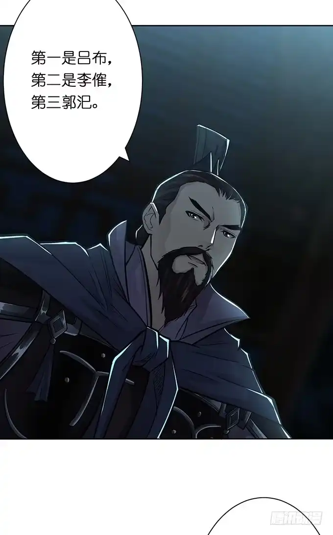 《三国之云起龙骧》帝王的霸术 第28页