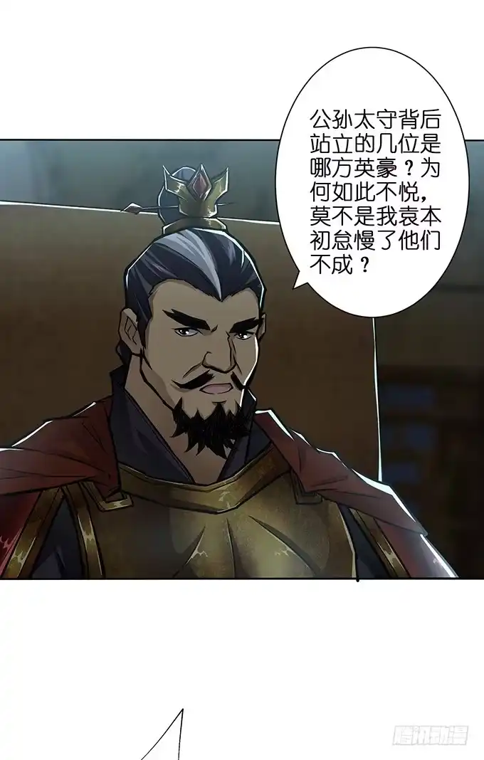 《三国之云起龙骧》帝王的霸术 第7页