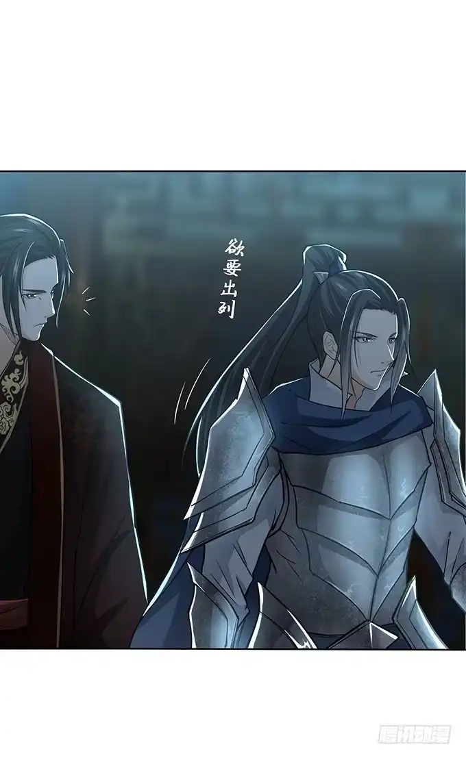 《三国之云起龙骧》帝王的霸术 第37页