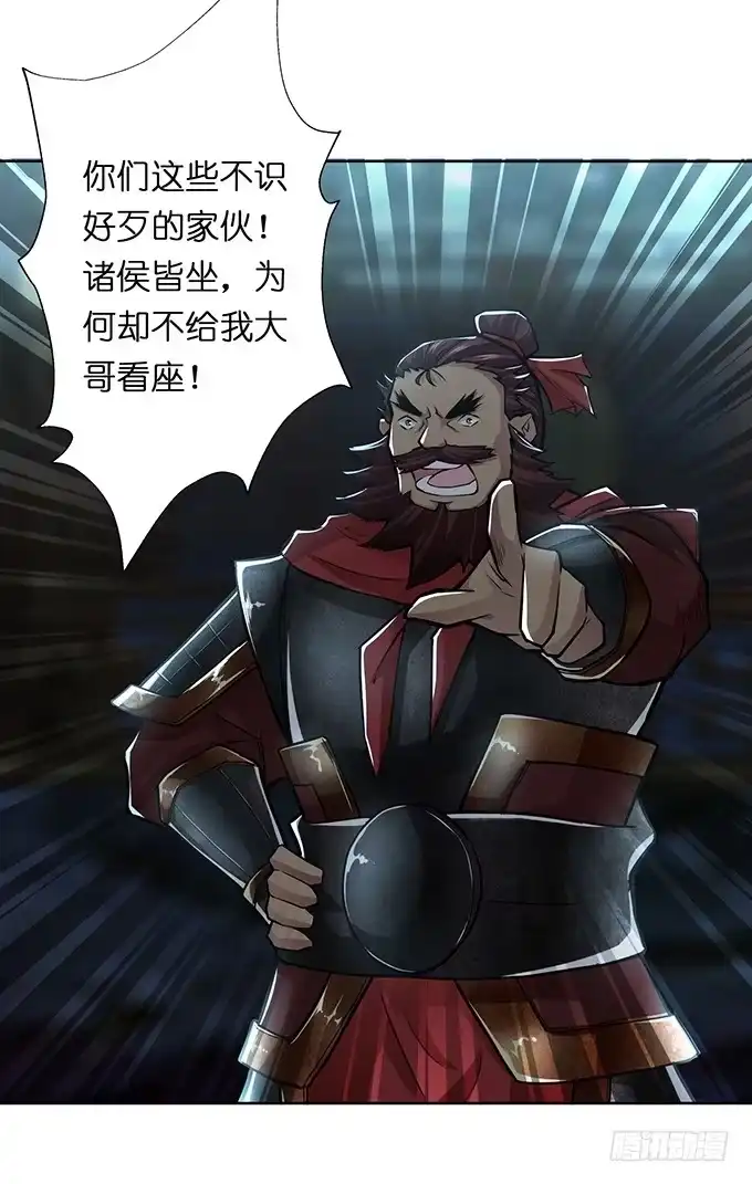 《三国之云起龙骧》帝王的霸术 第8页