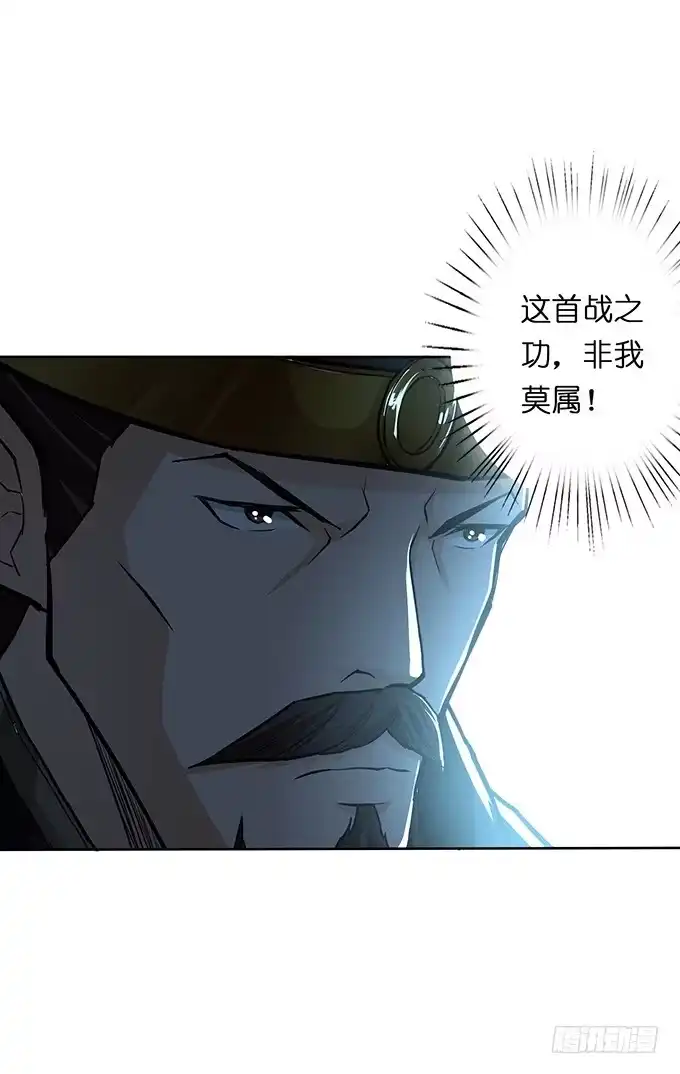 《三国之云起龙骧》帝王的霸术 第43页