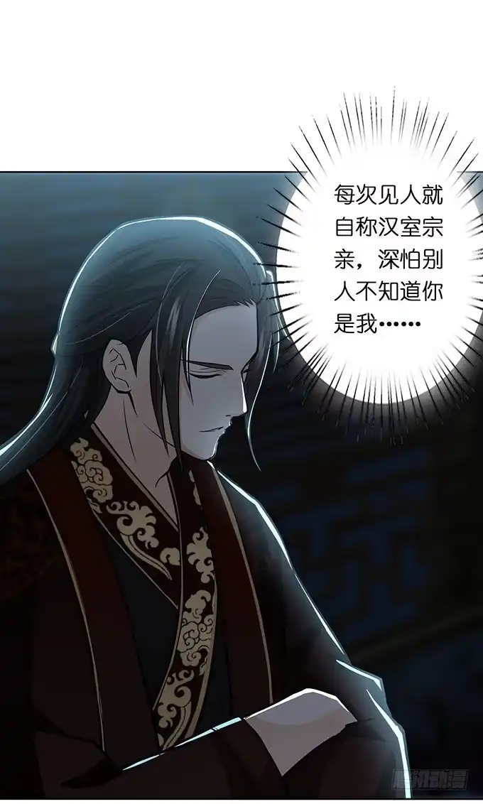 《三国之云起龙骧》帝王的霸术 第13页