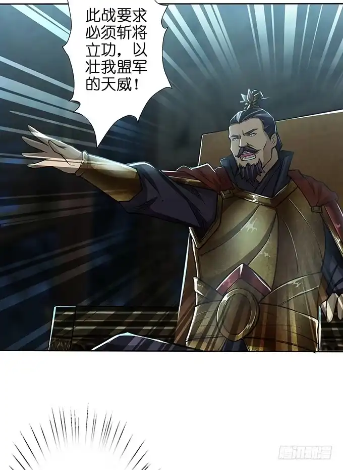 《三国之云起龙骧》帝王的霸术 第34页