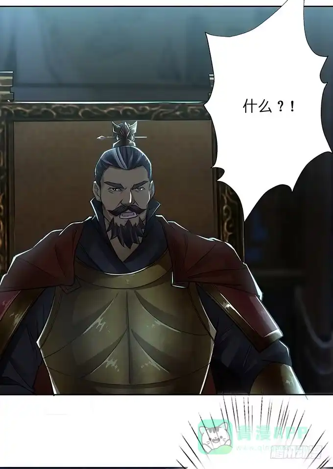 《三国之云起龙骧》帝王的霸术 第21页