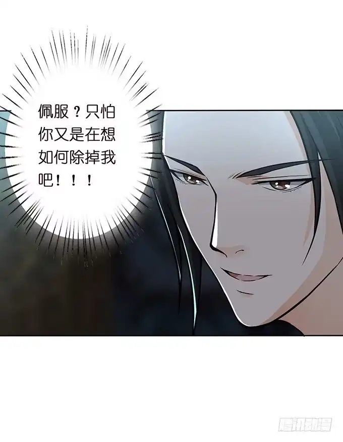 《三国之云起龙骧》乱世枭雄 第55页