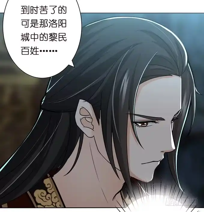 《三国之云起龙骧》乱世枭雄 第49页