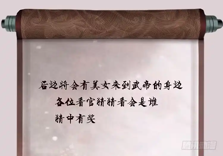 《三国之云起龙骧》乱世枭雄 第69页
