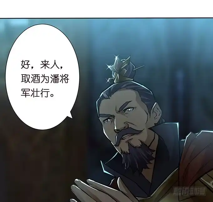 《三国之云起龙骧》乱世枭雄 第24页