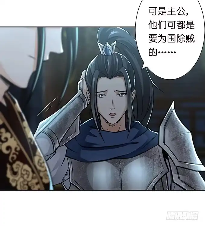 《三国之云起龙骧》乱世枭雄 第37页