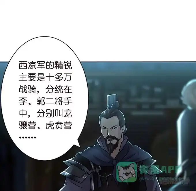 《三国之云起龙骧》乱世枭雄 第11页