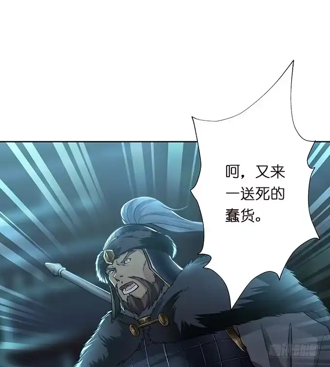 《三国之云起龙骧》乱世枭雄 第8页