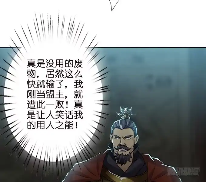 《三国之云起龙骧》乱世枭雄 第17页