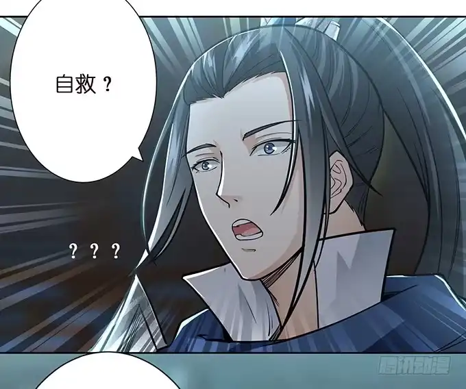 《三国之云起龙骧》乱世枭雄 第62页