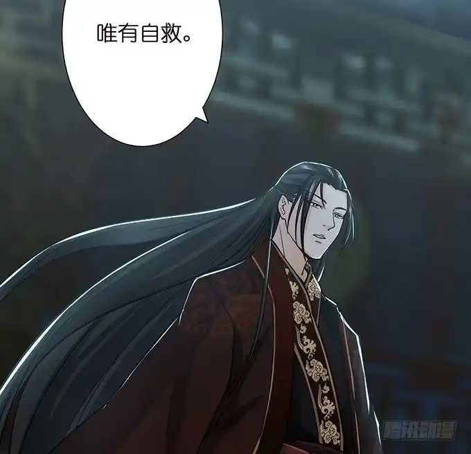《三国之云起龙骧》乱世枭雄 第60页