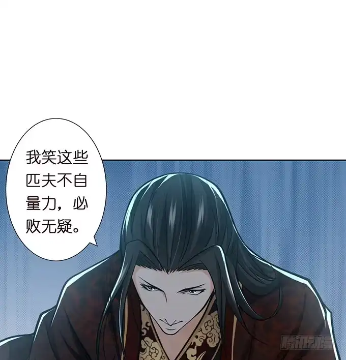 《三国之云起龙骧》乱世枭雄 第35页