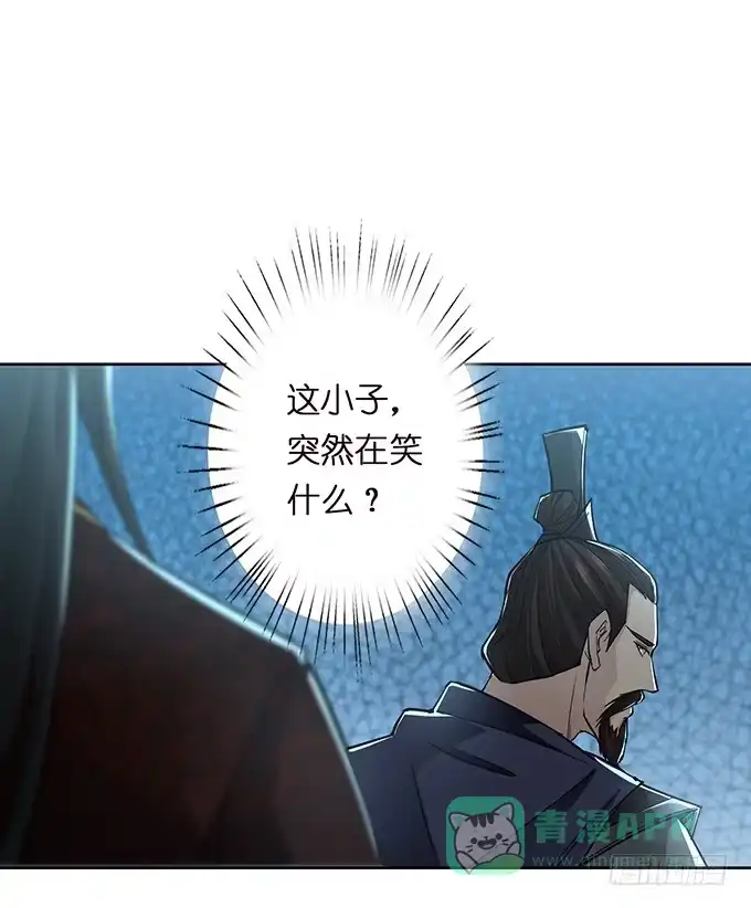 《三国之云起龙骧》乱世枭雄 第31页