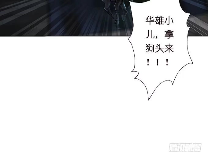 《三国之云起龙骧》乱世枭雄 第28页