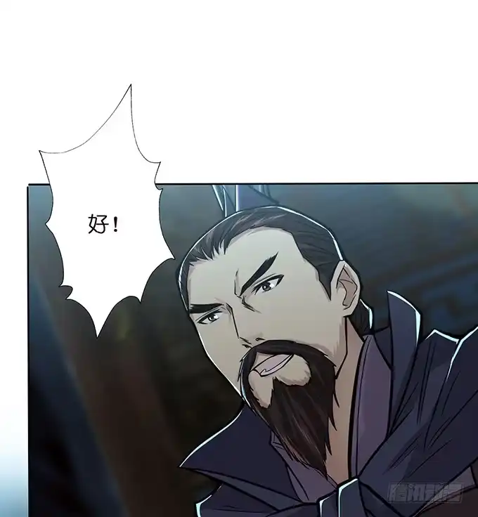 《三国之云起龙骧》武圣出场 第44页
