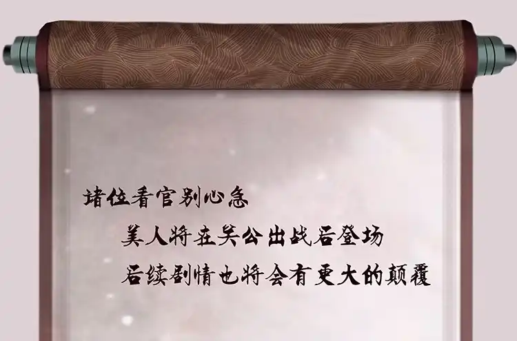 《三国之云起龙骧》武圣出场 第68页