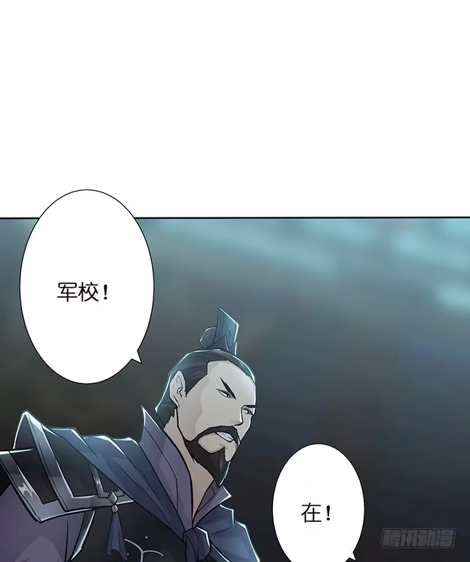 《三国之云起龙骧》武圣出场 第48页