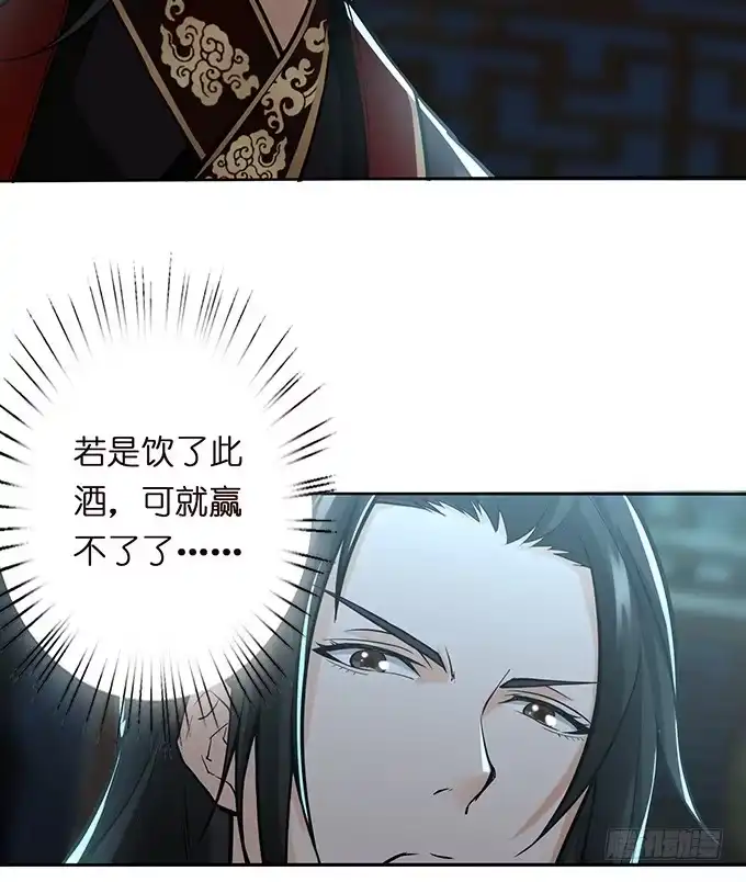 《三国之云起龙骧》武圣出场 第55页