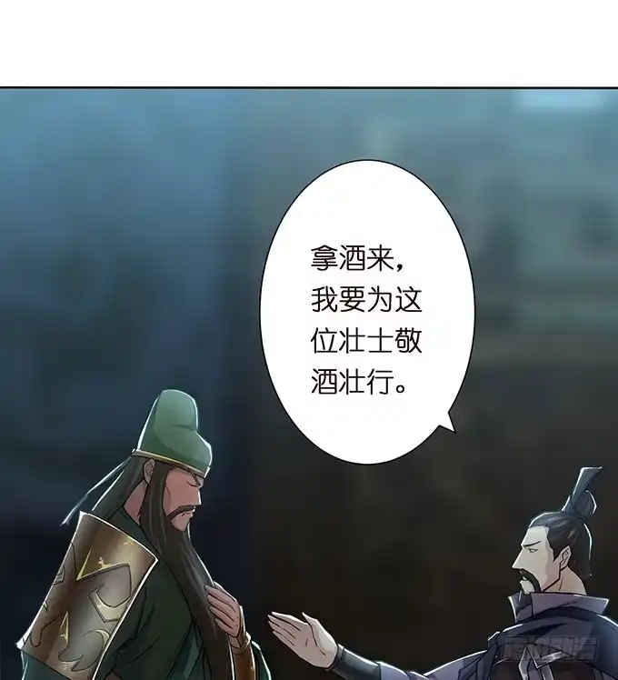 《三国之云起龙骧》武圣出场 第50页