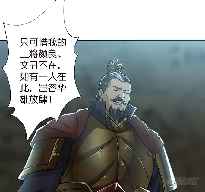 《三国之云起龙骧》武圣出场 第22页