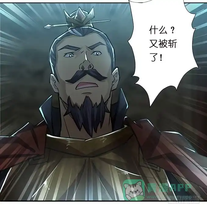 《三国之云起龙骧》武圣出场 第6页