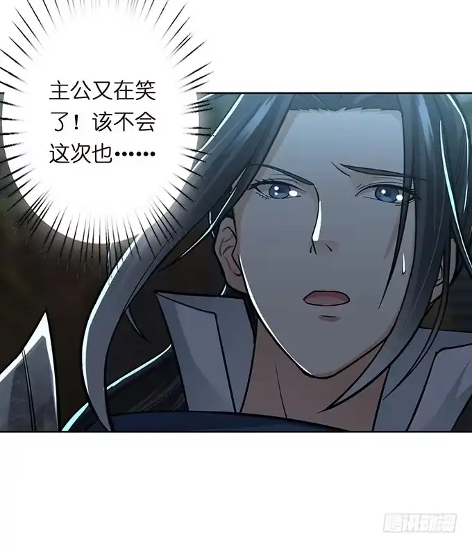 《三国之云起龙骧》武圣出场 第64页
