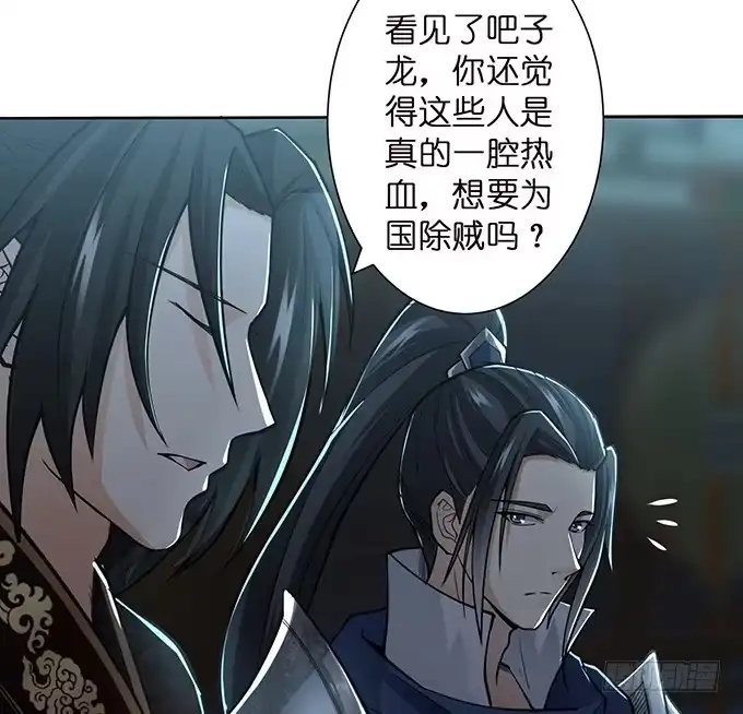 《三国之云起龙骧》武圣出场 第19页