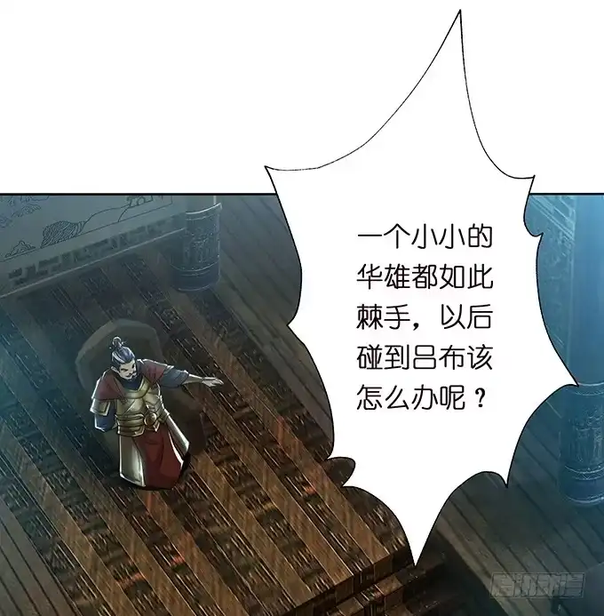 《三国之云起龙骧》武圣出场 第10页