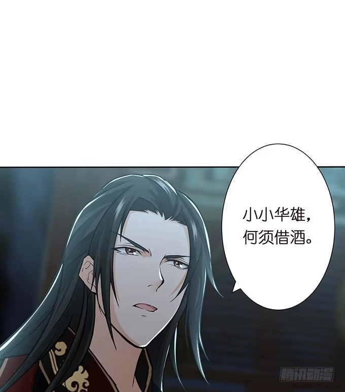 《三国之云起龙骧》武圣出场 第54页