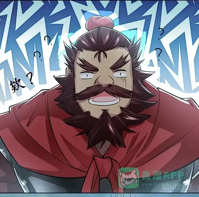 《三国之云起龙骧》武圣出场 第41页