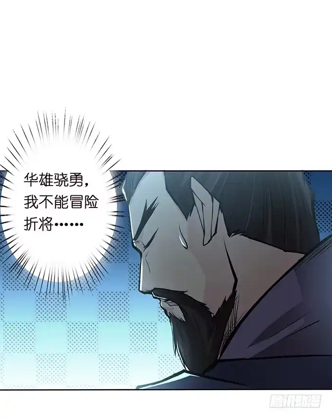 《三国之云起龙骧》武圣出场 第15页