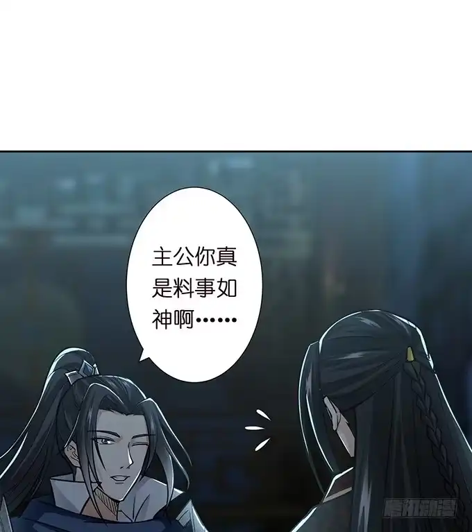 《三国之云起龙骧》武圣出场 第7页