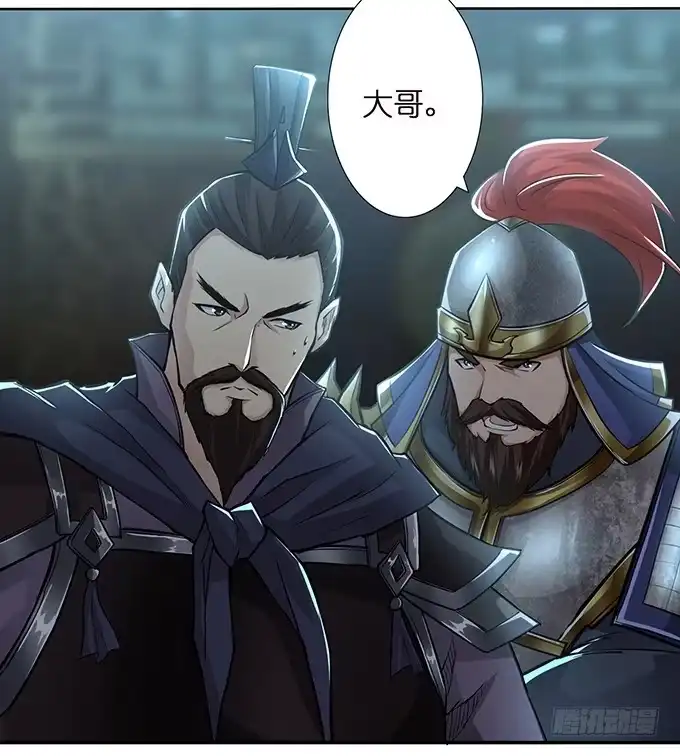 《三国之云起龙骧》武圣出场 第14页